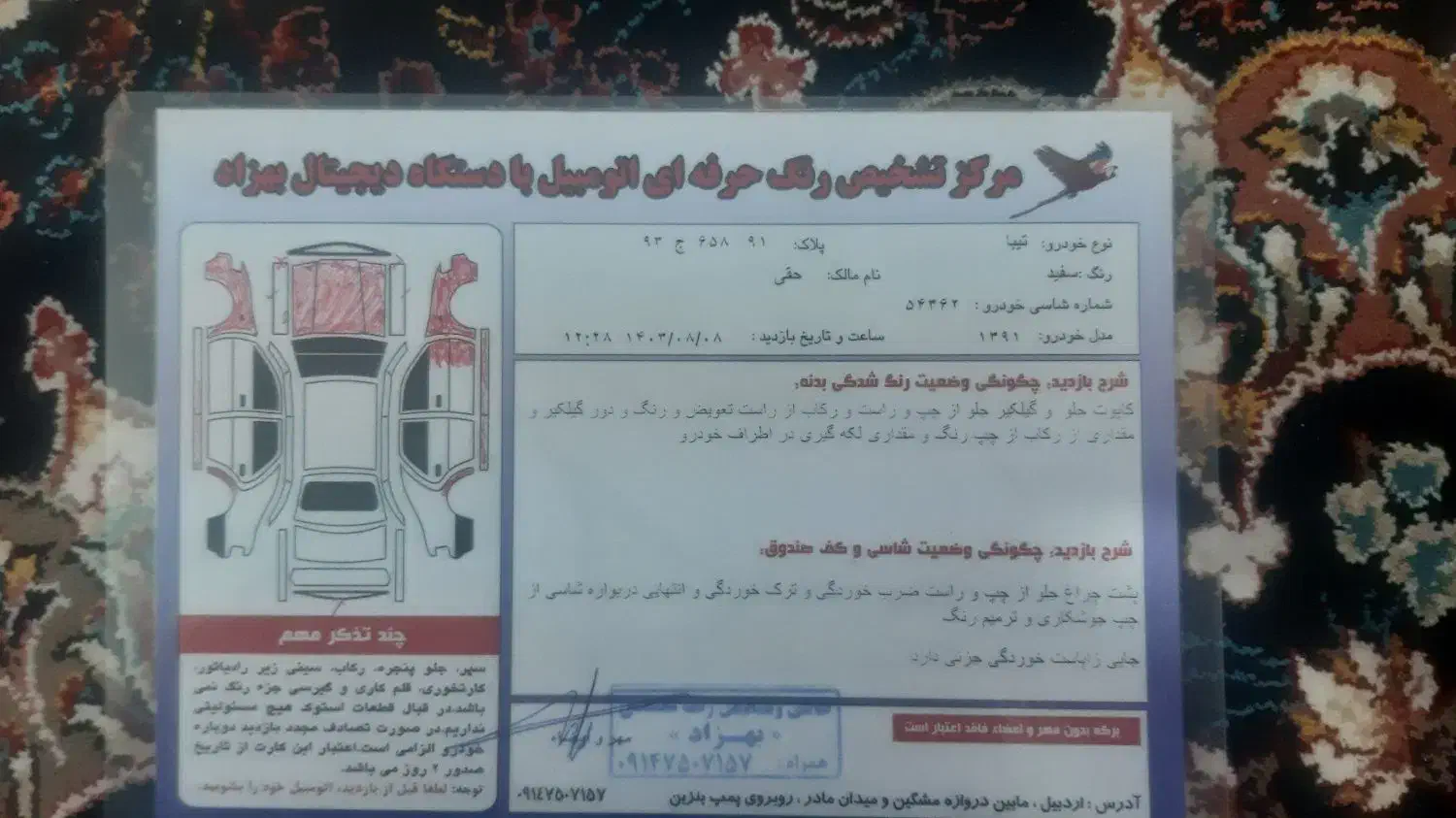 تیبا صندوقدار۹۱|خودرو سواری و وانت|اردبیل, |دیوار