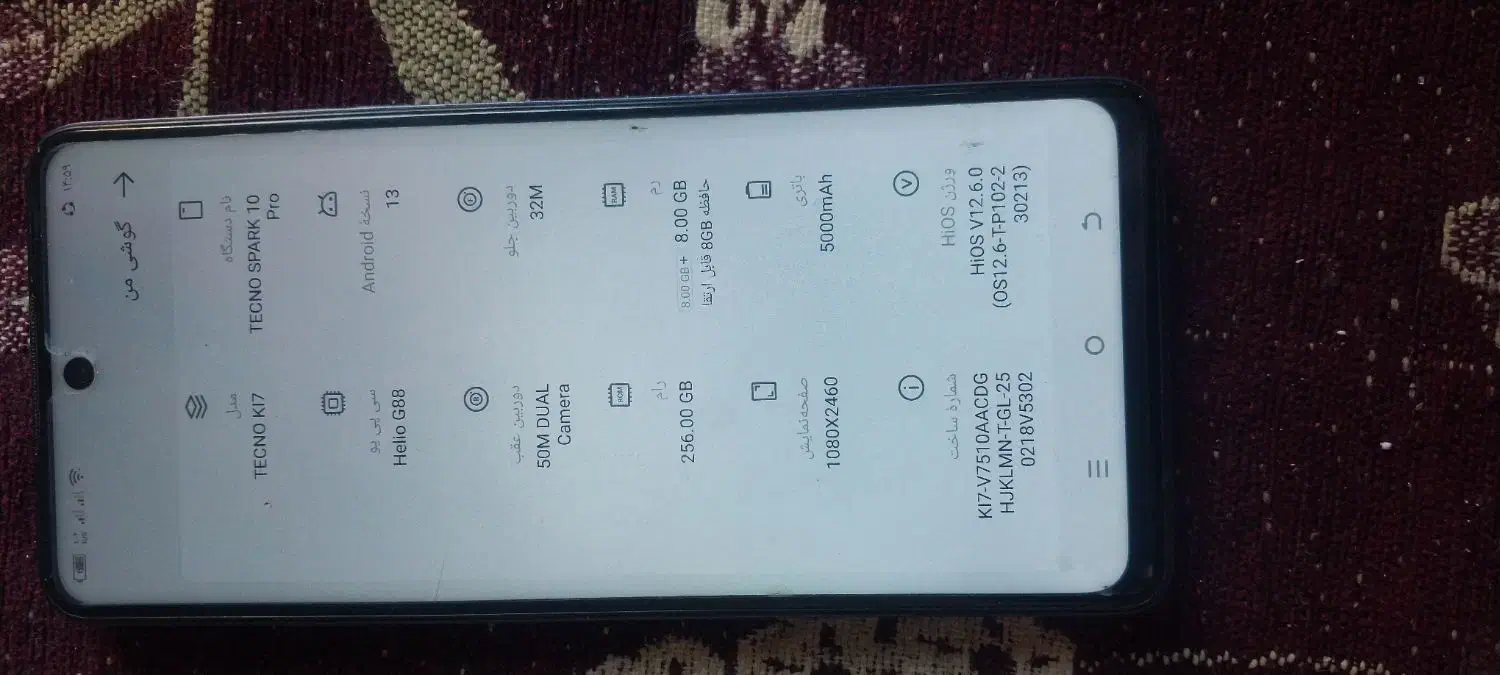 گوشی|موبایل|آبادان, |دیوار