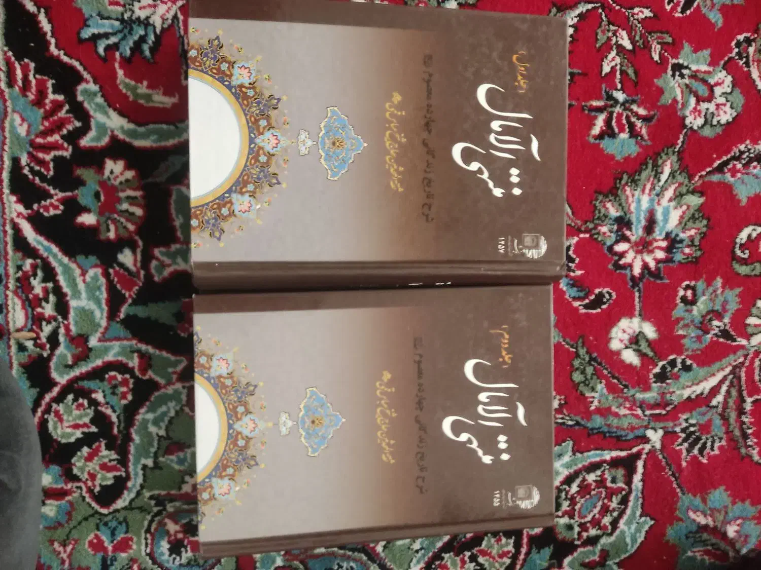 دوجلدی منتهی الآمال|کتاب و مجله ادبی|یزد, |دیوار