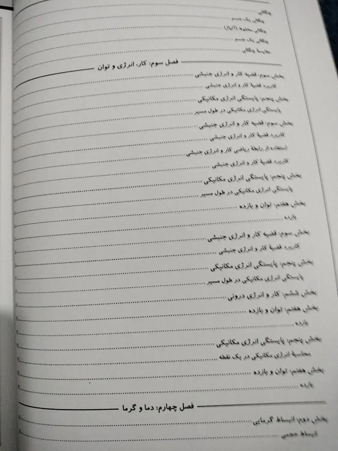 جزوه کمپ استاد شجاعی، ماز|کتاب و مجله آموزشی|سهند, |دیوار