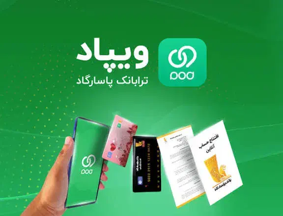 با نصب ویپاد میتونی500هزار تومن رایگان دریافت کنی|کارت هدیه و تخفیف|زابل, |دیوار