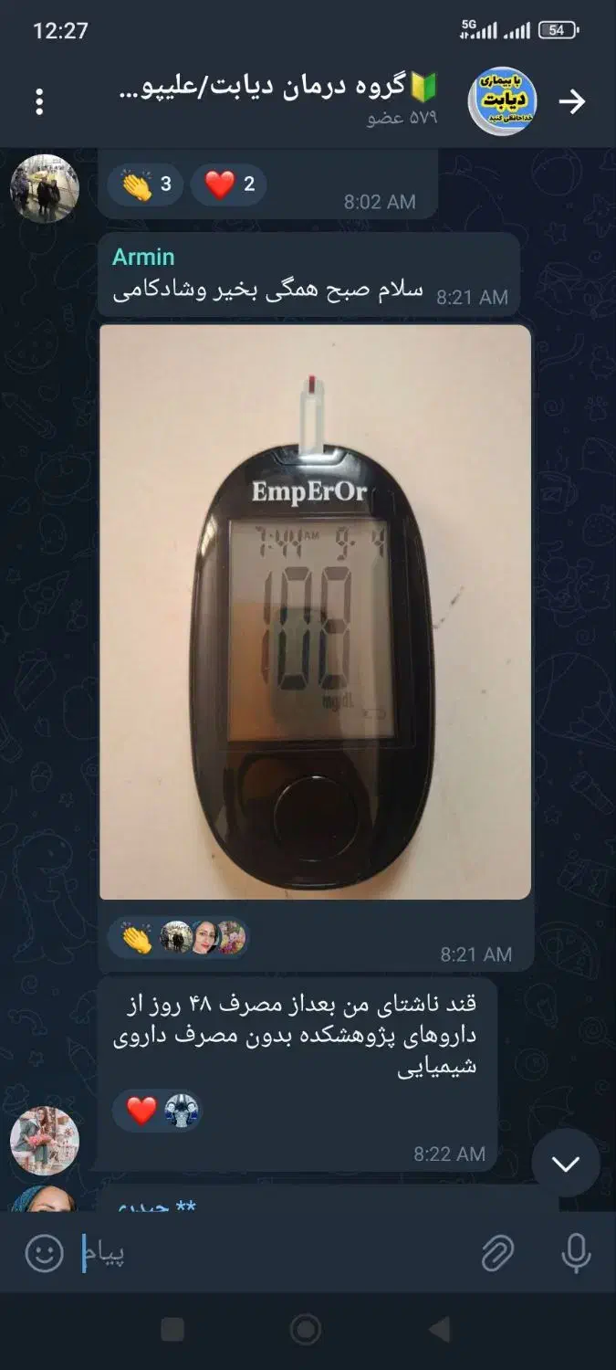 100٪ گیاهی و تضمینی قندتو مهار کن|آرایشی، بهداشتی، درمانی|تبریز, |دیوار