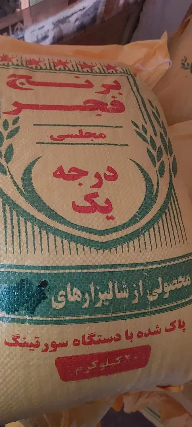 برنج فجر|خوردنی و آشامیدنی|آمل, |دیوار