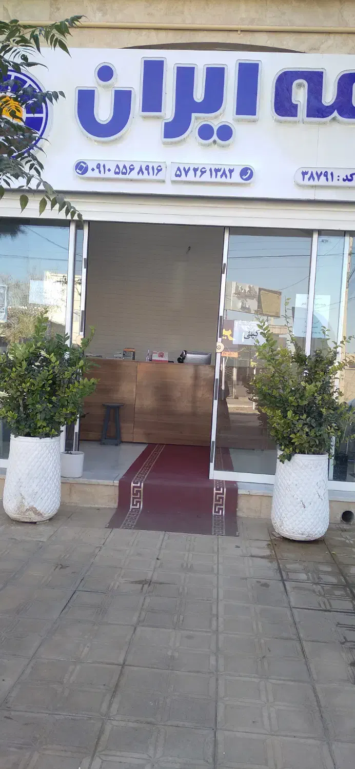 بازاریاب بیمه|استخدام بازاریابی و فروش|گناباد, |دیوار