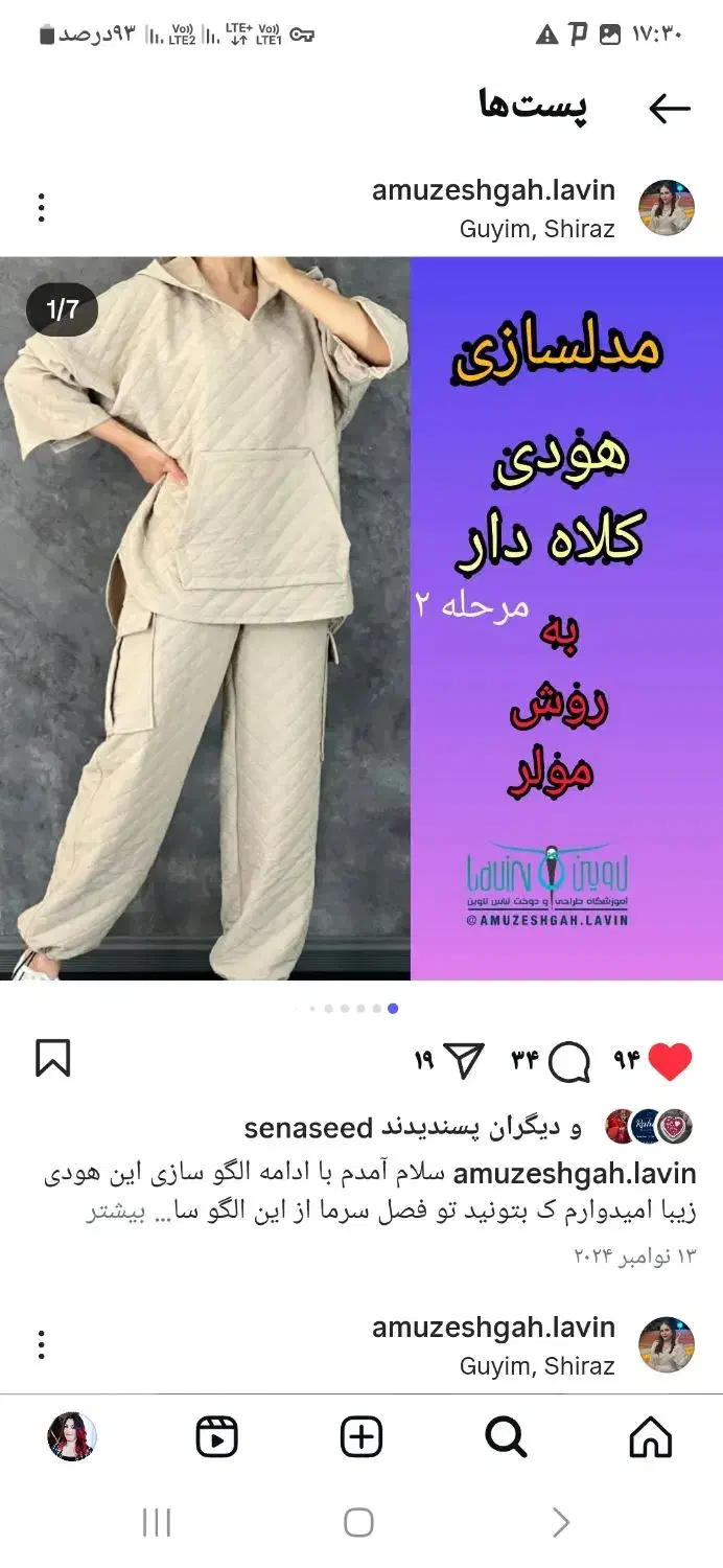 اموزش خیاطی،گلدوزی ،بافتنی ،انواع شمع.|خدمات آموزشی|شیراز, غدیر جنوبی|دیوار