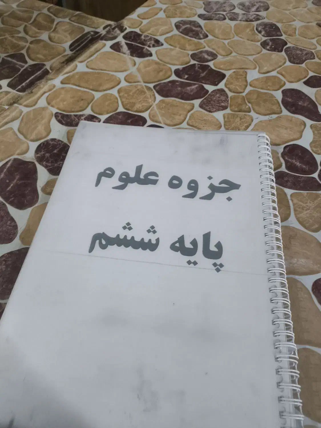 کتاب جزوه امتحانی ۶|کتاب و مجله آموزشی|اهواز, لشکرآباد|دیوار