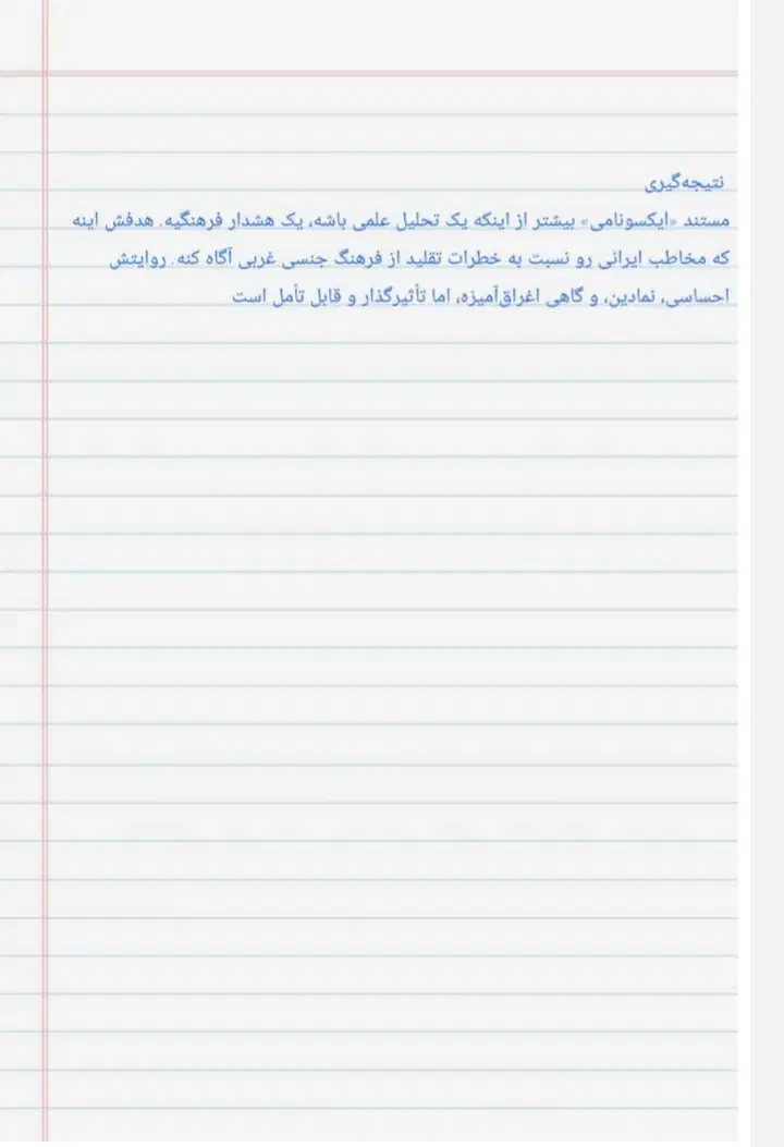 انجام تحقیقات دانشجویی ودانش آموزی|خدمات آموزشی|یزد, |دیوار