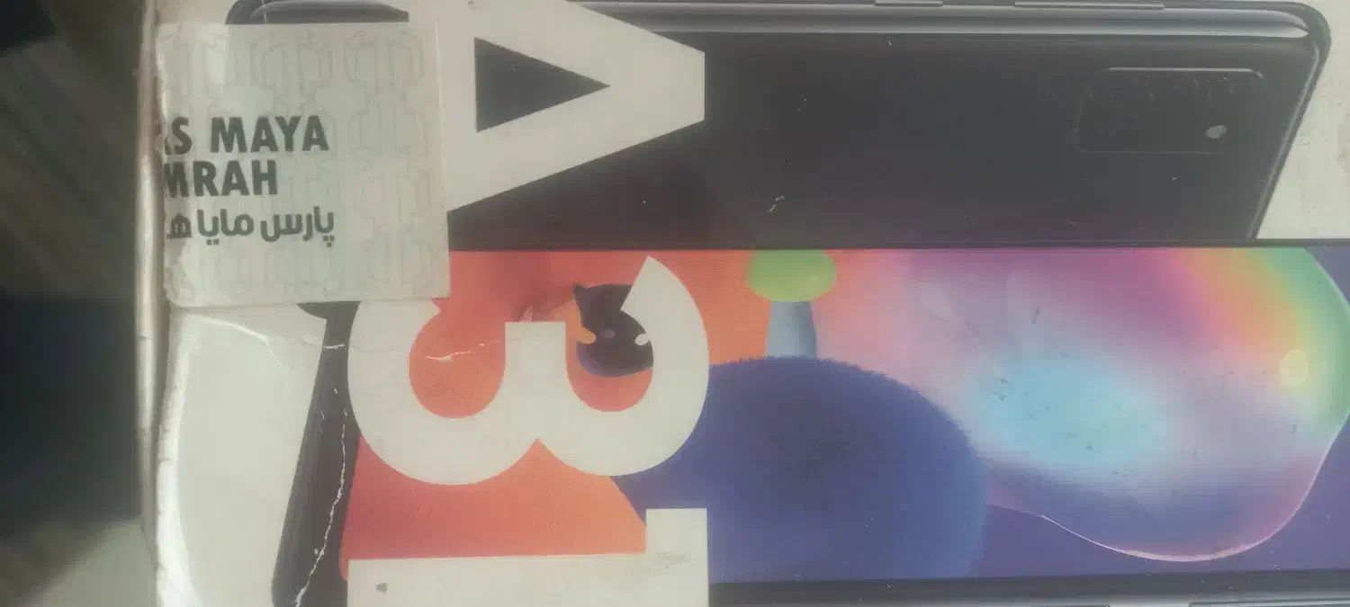 گوشی|موبایل|ری, شهید بهشتی|دیوار