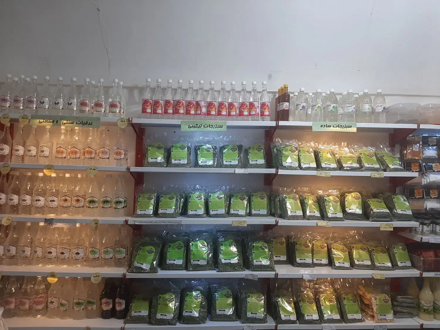 سبزیجات خشک پودینه طبس|فعالیت داوطلبانه تحقیقاتی|بیرجند, |دیوار