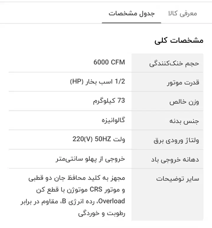 کولر|کولر آبی|دورود, |دیوار