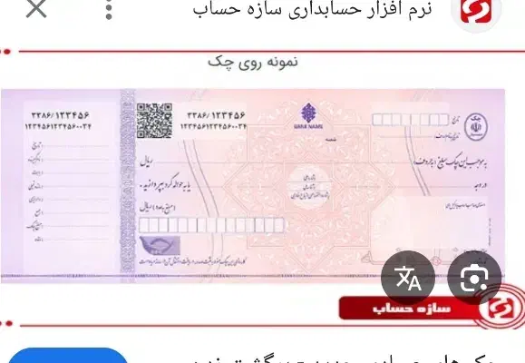 یک فقره چک مبلغ۱۳ ملیون گم شده|اشیا|میبد, |دیوار