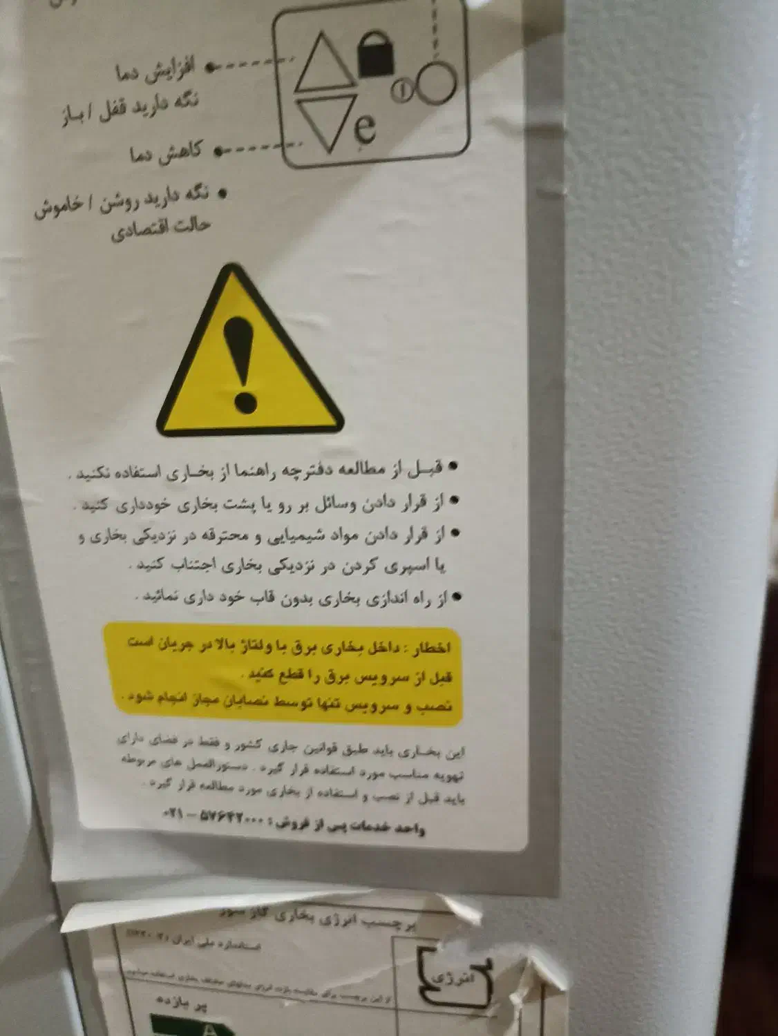 بخاری برقی و گازی|بخاری، هیتر، شومینه|تربت جام, یحیی آباد|دیوار