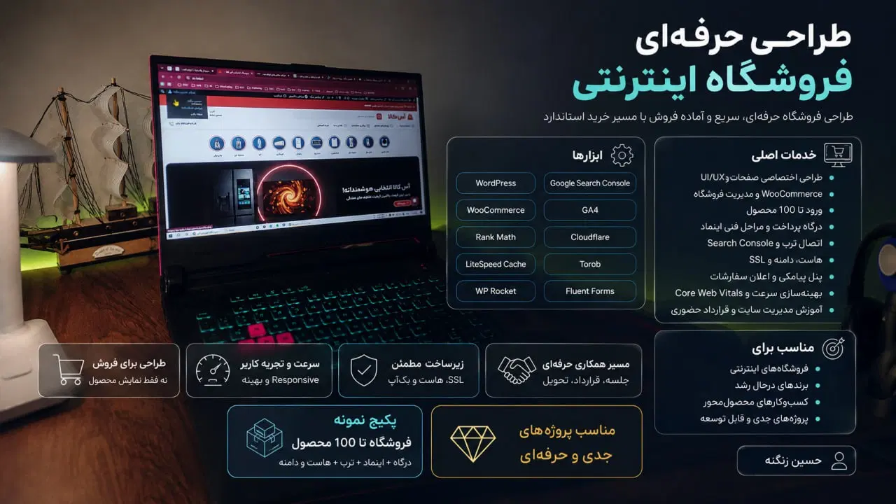 طراحی سایت فروشگاه اینترنتی کامل|خدمات رایانهای و موبایل|تهران, لویزان|دیوار