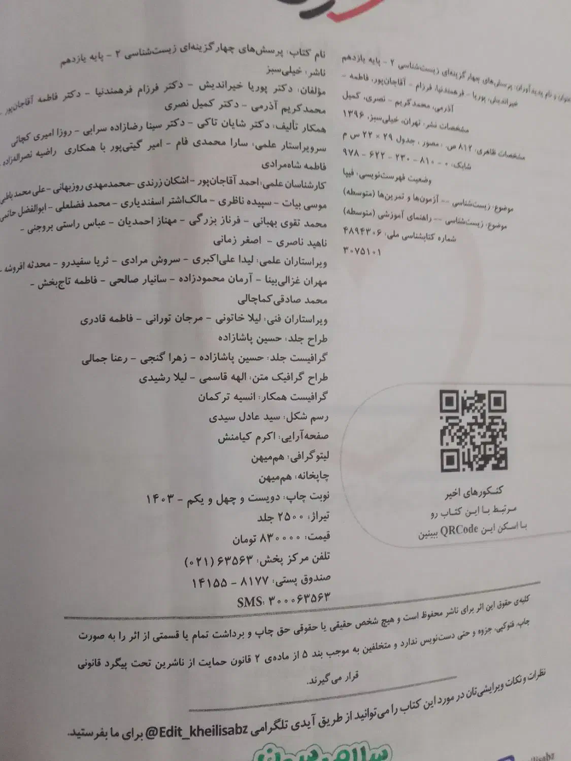 کتاب|لوازم التحریر|میانه, |دیوار