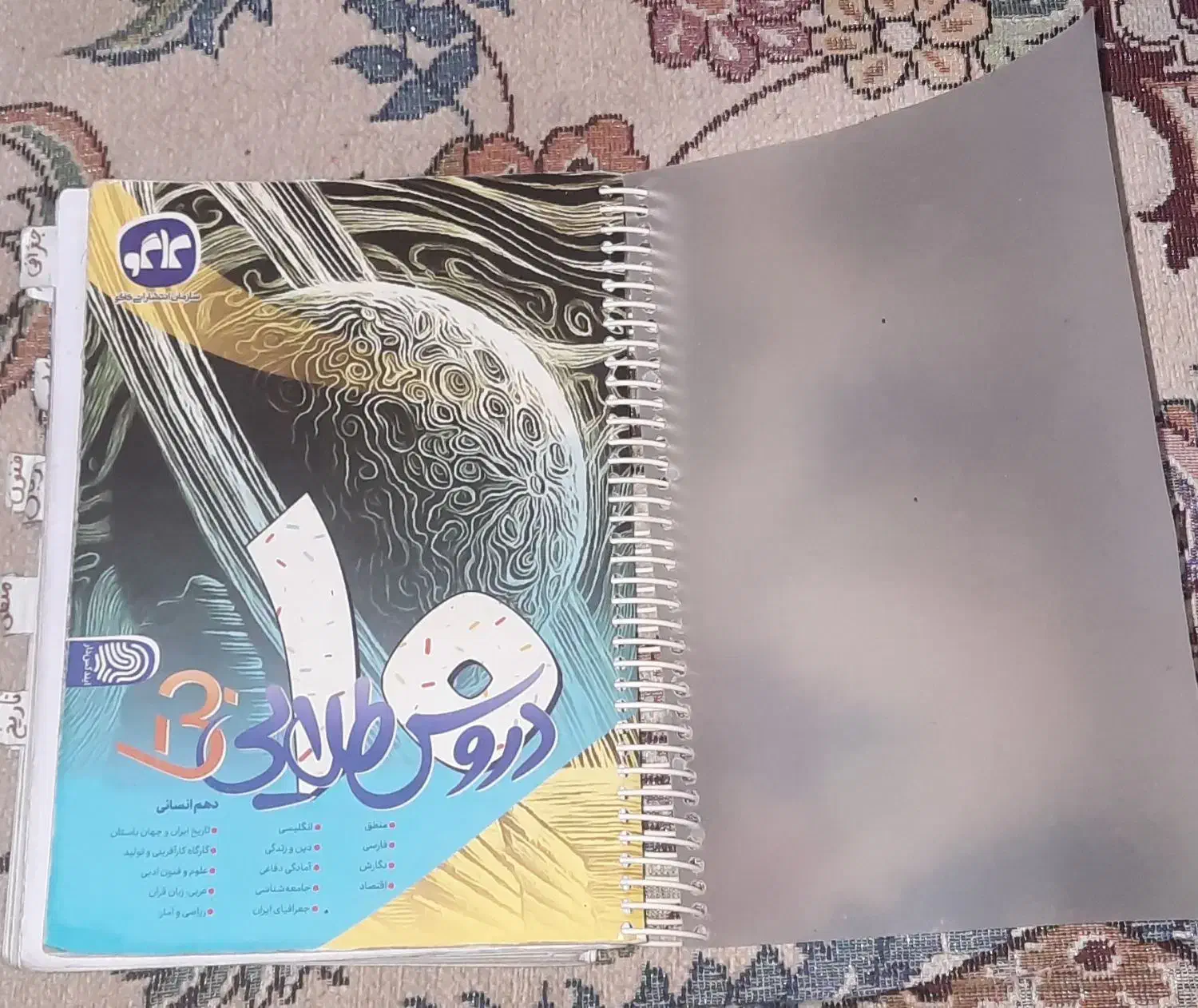 گام بگام کمک درسی کلیه دروس دهم انسانی|کتاب و مجله آموزشی|شیراز, بعثت|دیوار