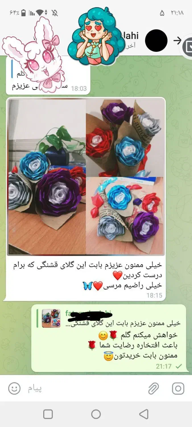 گل ربانی دست ساز|صنایع دستی و سایر لوازم تزئینی|میبد, |دیوار