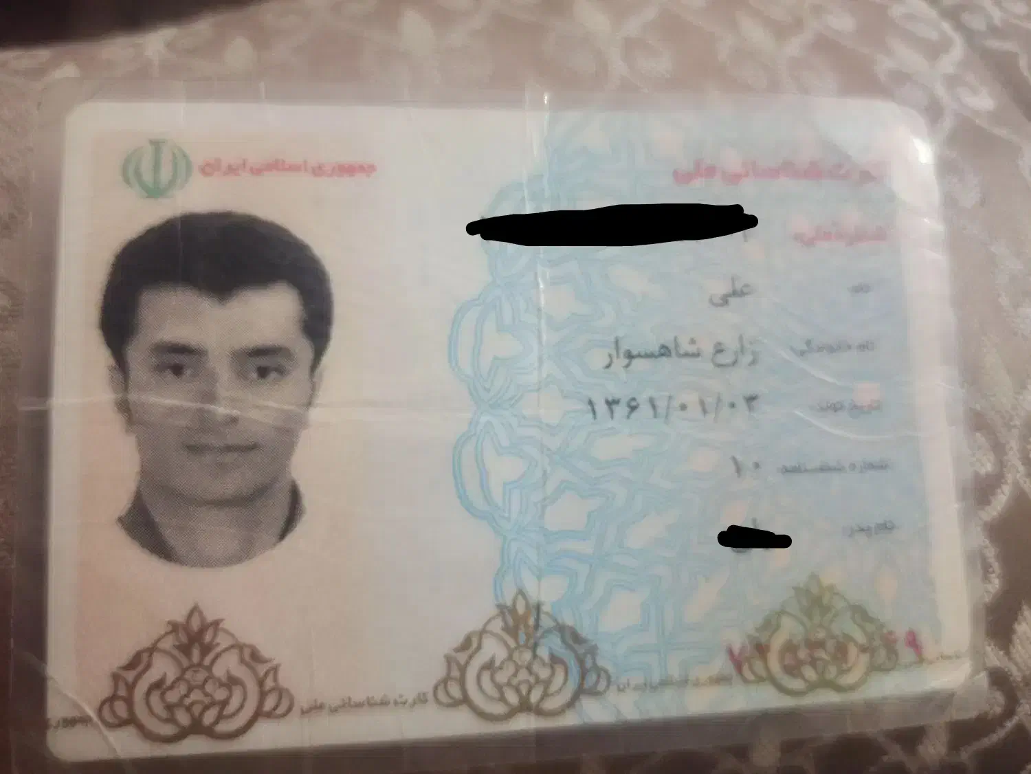 شناسنامه و کارت ملی گم کرده‌ام  علی زارع شاهسوار|اشیا|تهران, ترمینال غرب|دیوار