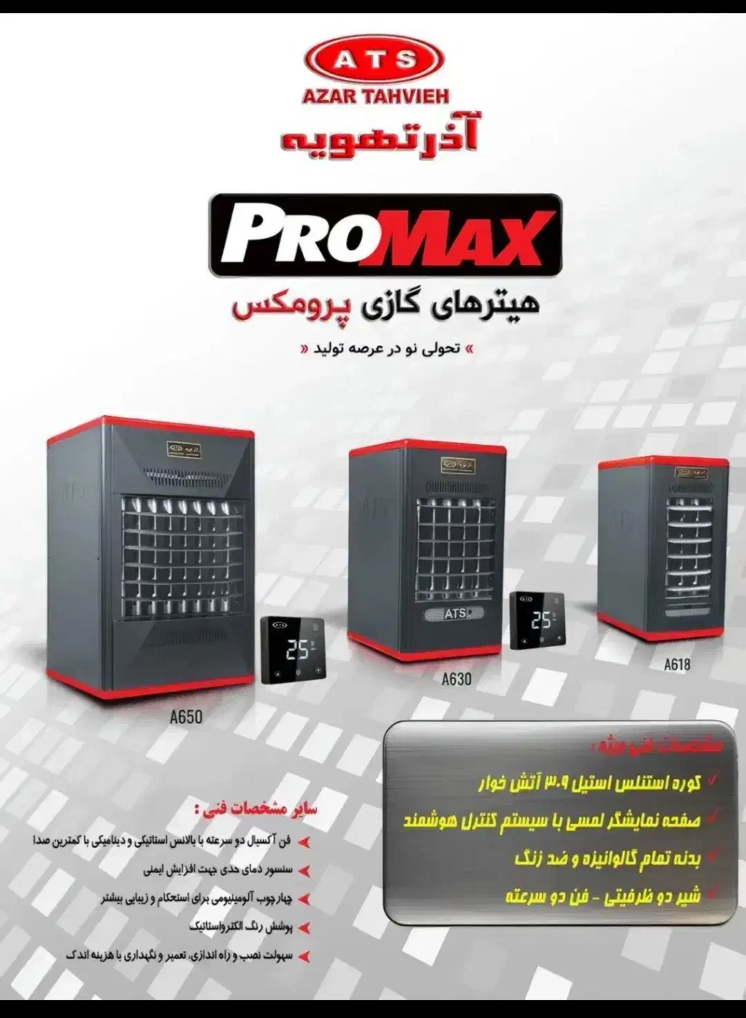 بخاری|بخاری، هیتر، شومینه|قم, حمام تالار|دیوار