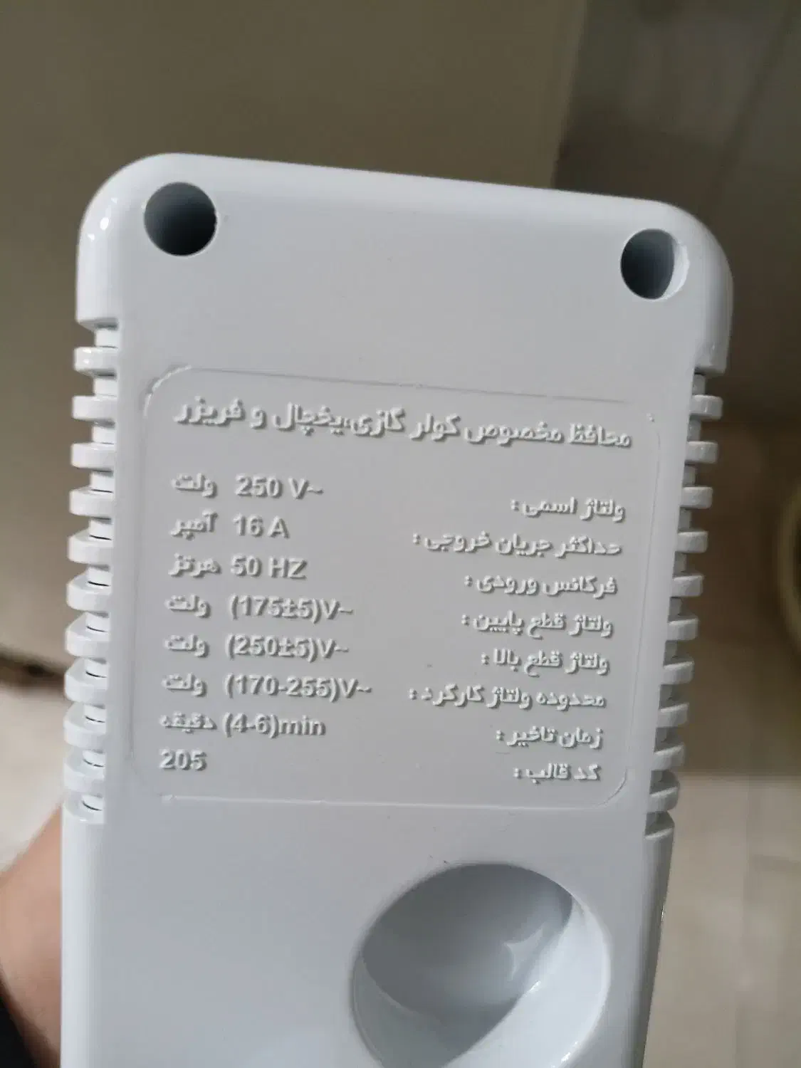 محافظ یخچال کولر و..|سایر لوازم برقی|گنبد کاووس, |دیوار