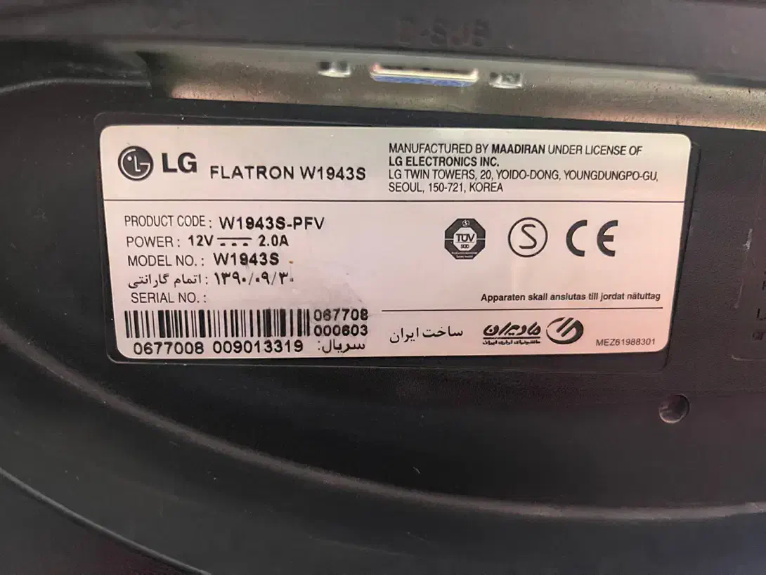 مانیتور LG LED سایز ۱۹ اینچ|قطعات و لوازم جانبی رایانه|ملایر, |دیوار