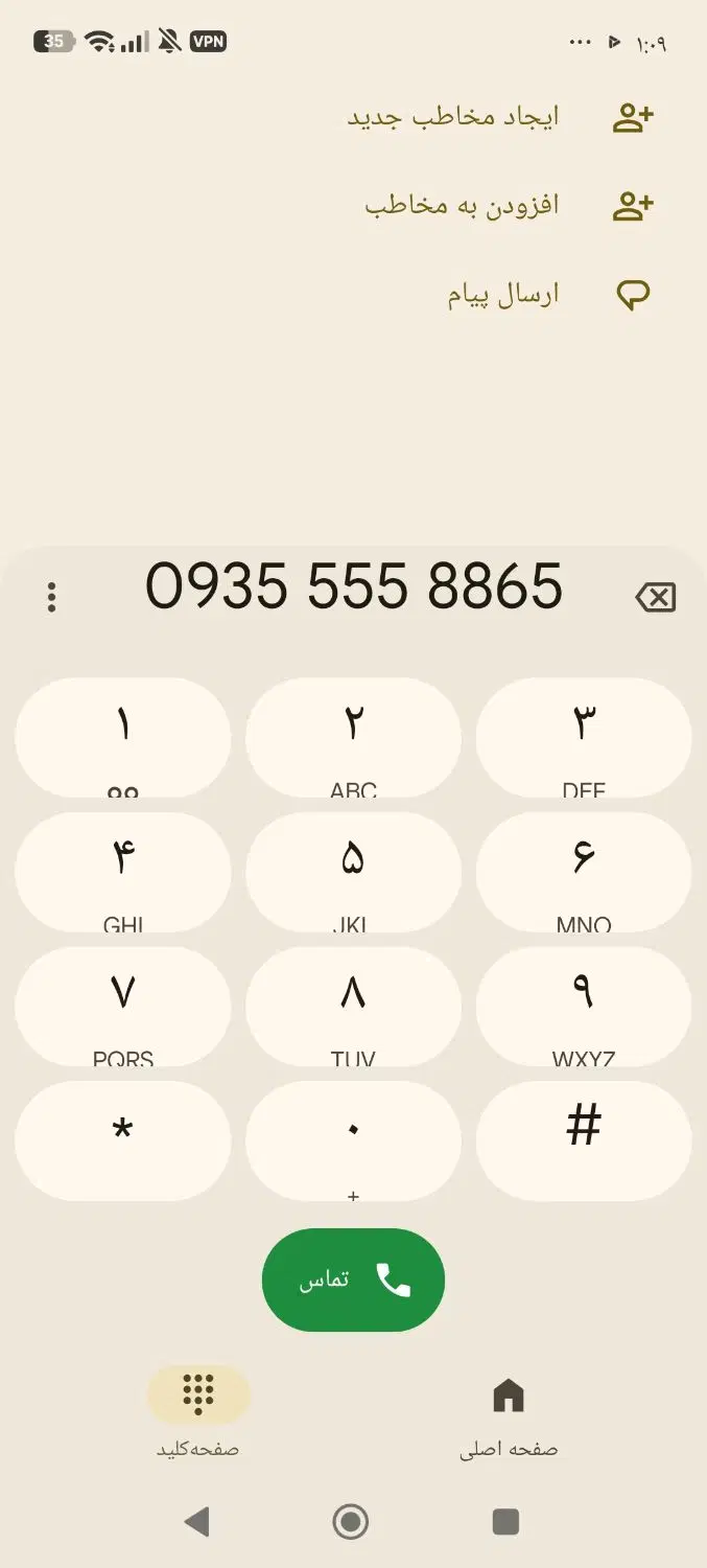 سیم کارت ایرانسل دائمی|سیمکارت|تهران, فرودگاه مهرآباد|دیوار