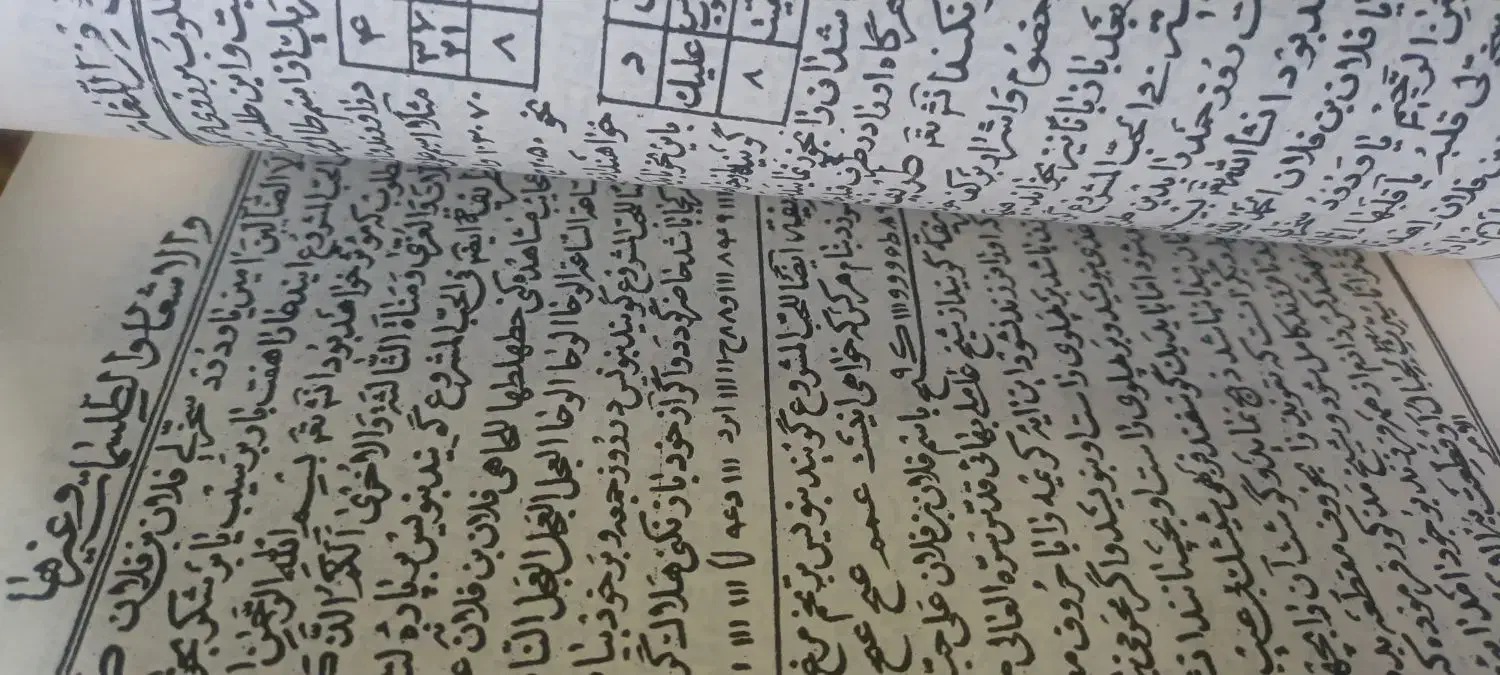 تعدادی کتاب های کمیاب و اصل|کتاب و مجله مذهبی|بهبهان, |دیوار