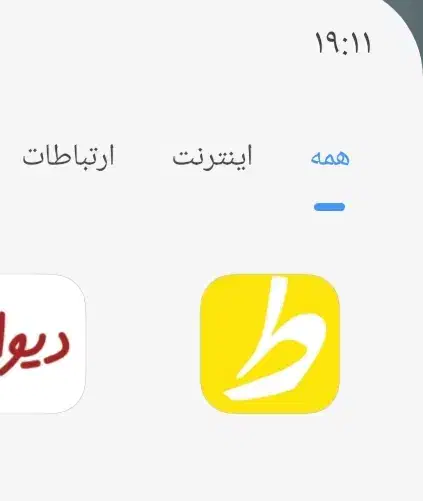 طلایین نصب کن 250هزار میده|فعالیت داوطلبانه|کوهدشت, |دیوار