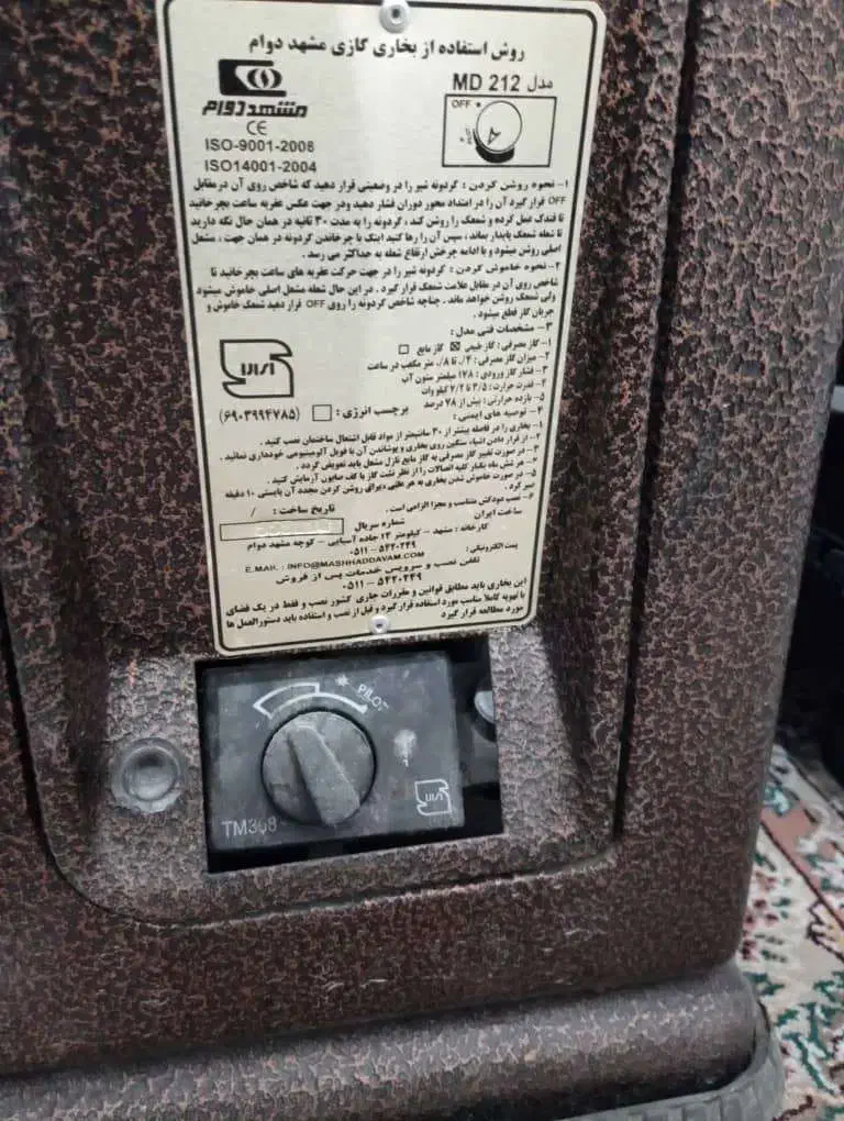 فروش وسایل خانگی|بخاری، هیتر، شومینه|ایذه, |دیوار