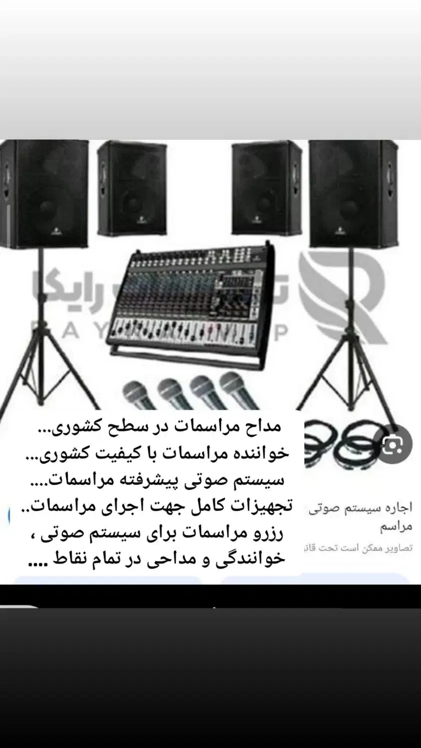 مداح و خواننده مراسمات عزاداری و ختم و ترحیم|خدمات پذیرایی، مراسم|بندر ماهشهر, |دیوار