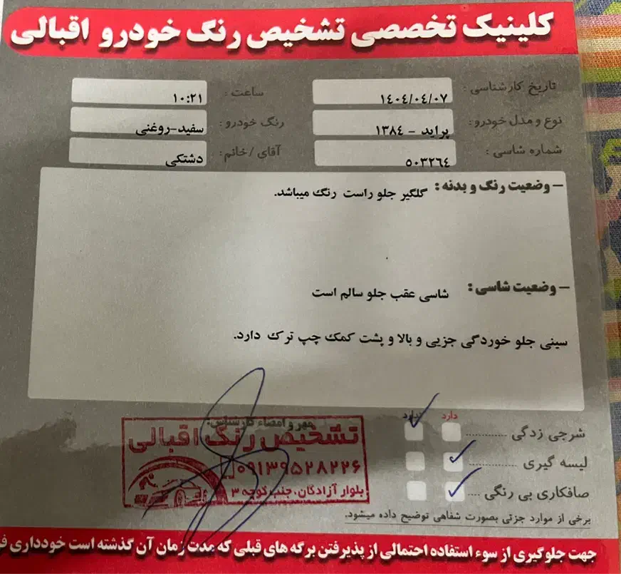پراید صبا مدل ۱۳۸۴ شاسی پلمپ|خودرو سواری و وانت|یزد, |دیوار