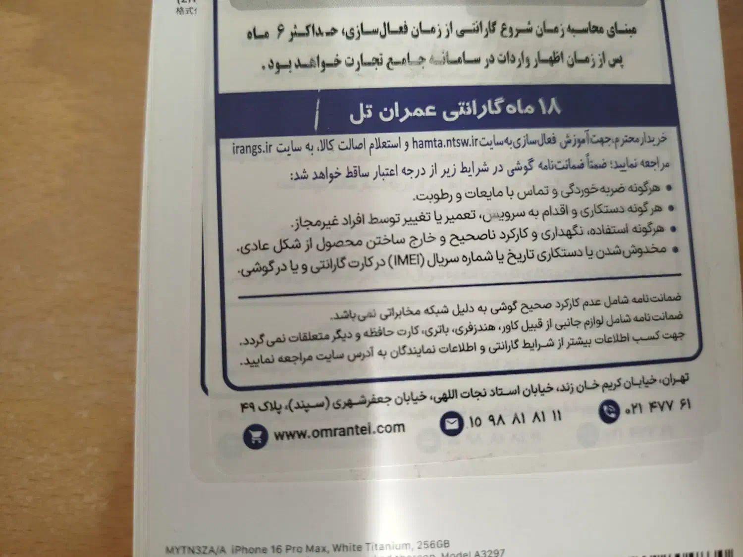 فروش آیفون ۱۶ پرومکس|موبایل|شاهینشهر, خانه کارگر|دیوار