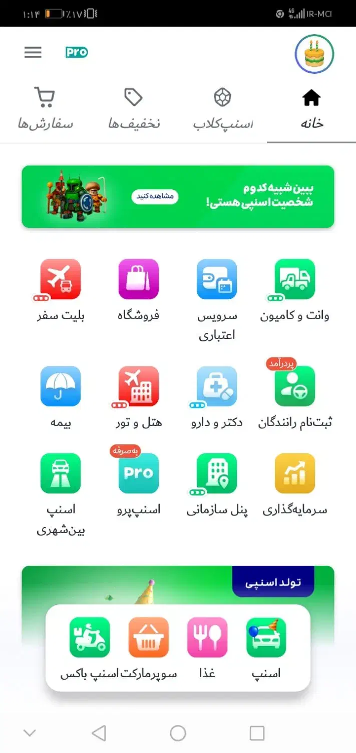 5میلی جایزه اسنپ بگیر|کارت هدیه و تخفیف|زرین آباد, |دیوار