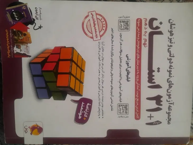 کتاب|کتاب و مجله آموزشی|قیدار, |دیوار