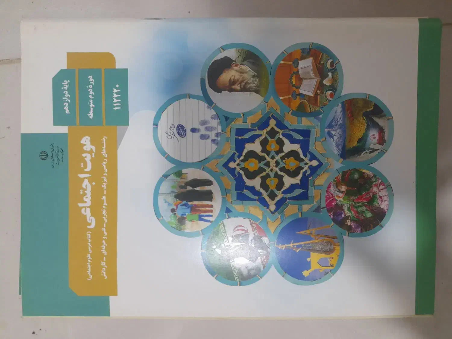 کتاب|کتاب و مجله آموزشی|رودسر, |دیوار