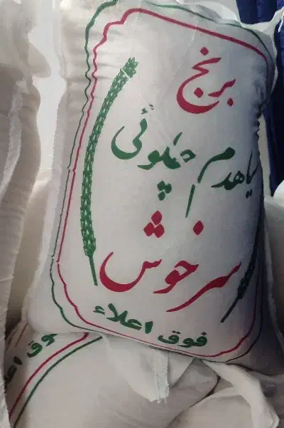 برنج ایرانی سرخوش تحفه گیلان هاشمی درجه یک وزارتی|خوردنی و آشامیدنی|تبریز, |دیوار