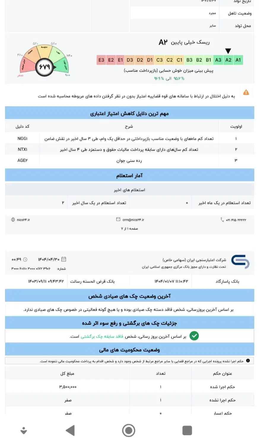 با خیال اسوده ب ما اعتماد کنید پشیمون نمیشید|خدمات مالی، حسابداری، بیمه|گراش, |دیوار