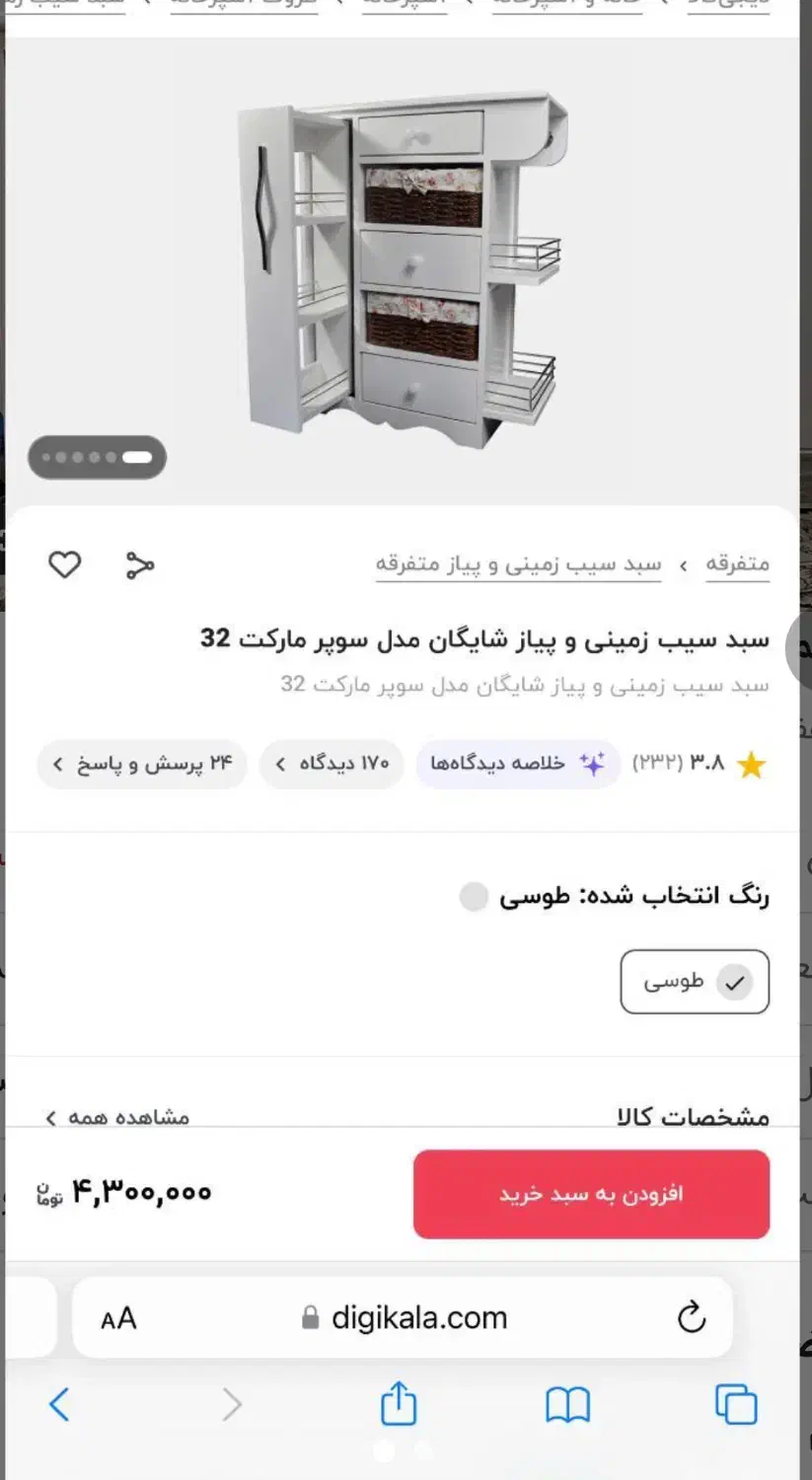کمد نظم دهنده اشپزخانه|آب‌چکان و نظم‌دهنده ظروف|یزد, |دیوار