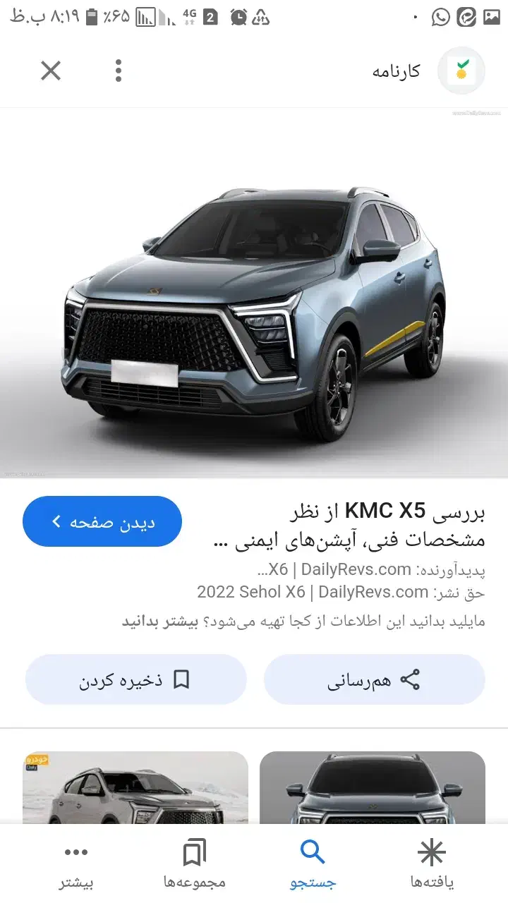 فروش kmc x5|خودرو سواری و وانت|کرمانشاه, |دیوار