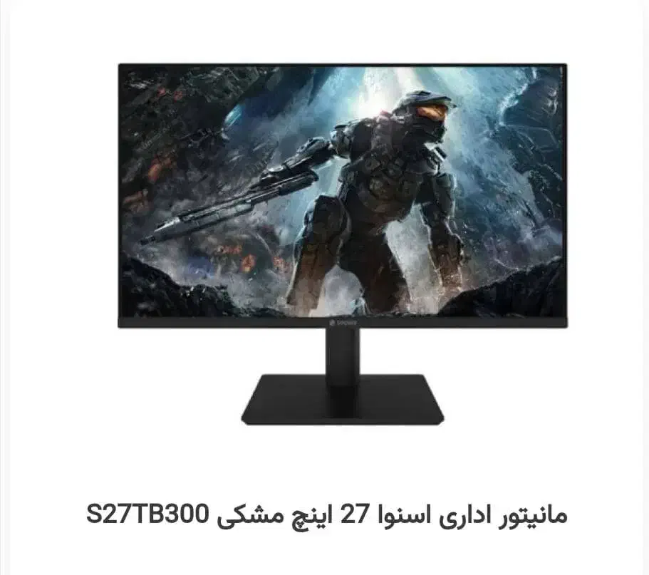 مانیتور اداری اسنوا ۲۷ اینچ|قطعات و لوازم جانبی رایانه|مسجد سلیمان, |دیوار