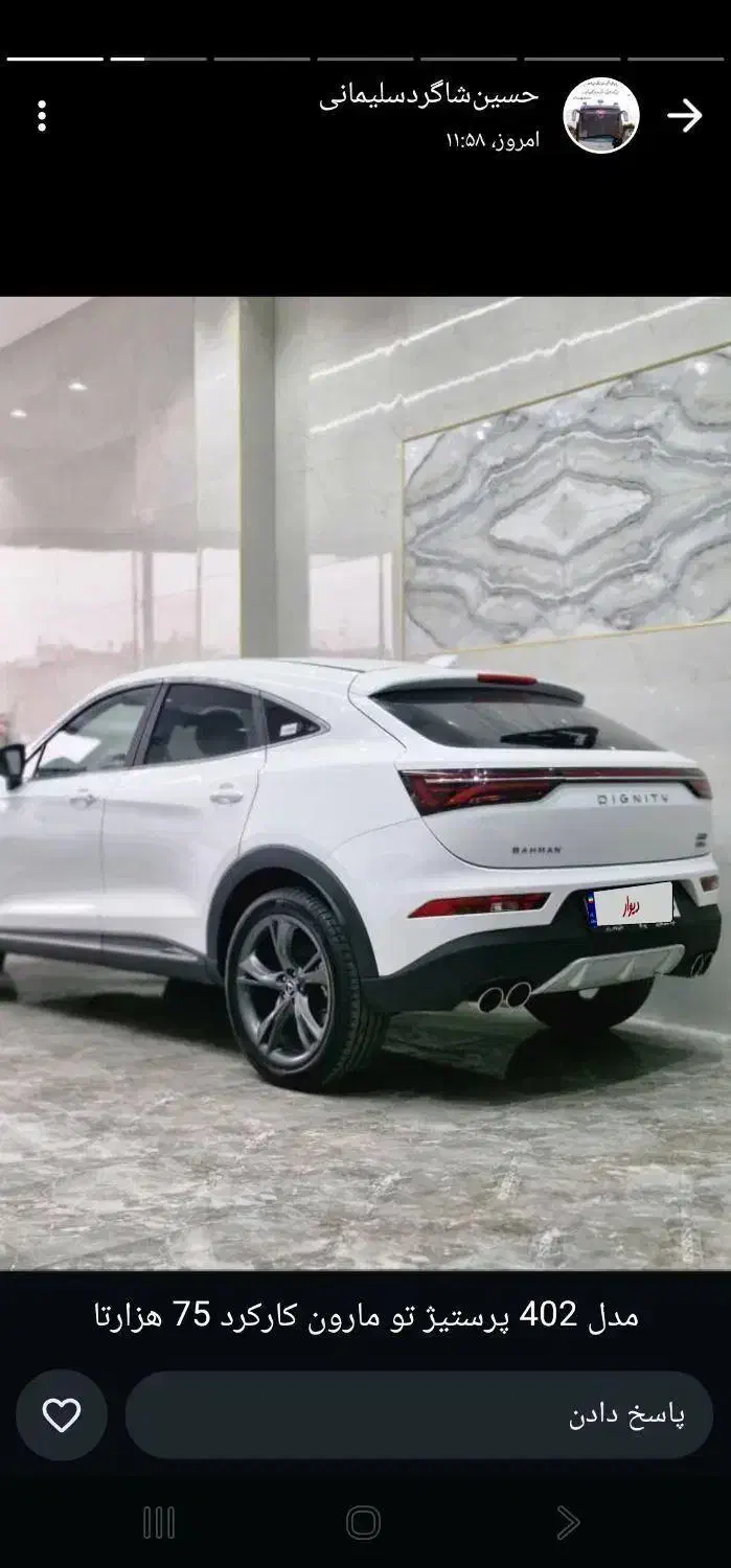 دیگنیتیپرستیژتومارون|خودرو سواری و وانت|قم, انصارالحسین|دیوار