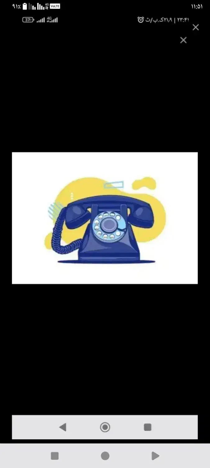 خط تلفن ثابت|تلفن رومیزی|فردوسیه, |دیوار