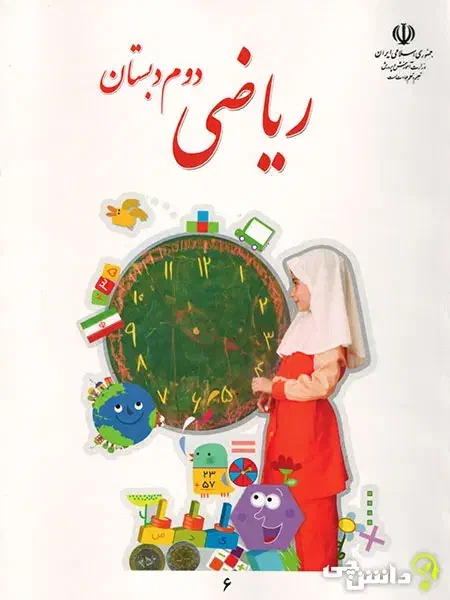 تدریس با کیفیت آنلاین زبان و ریاضی|خدمات آموزشی|صدرا-فارس, فاز ۱|دیوار