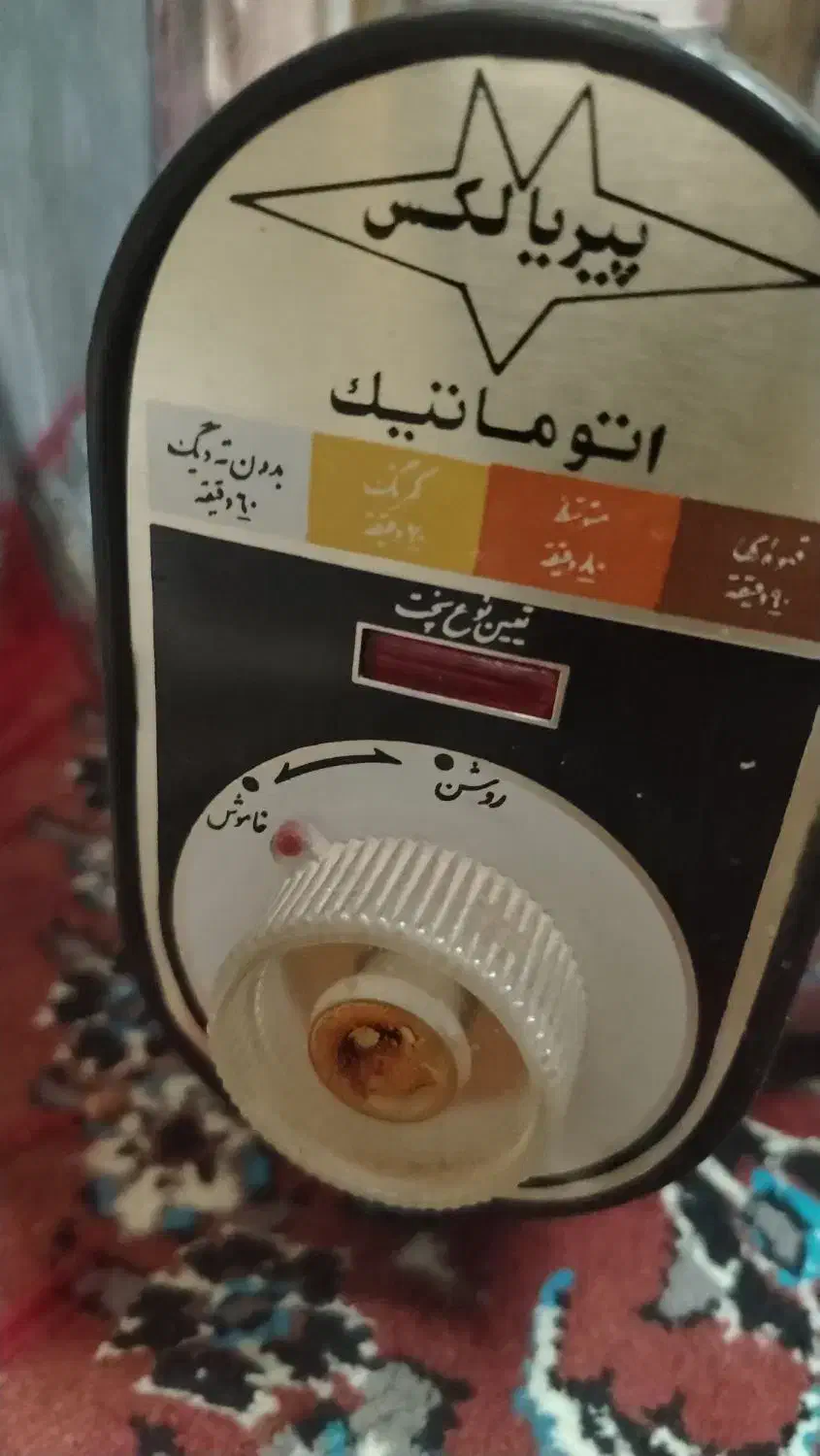 پلوپز پیریالکس|اجاق گاز و لوازم برقی پخت‌وپز|بیرجند, |دیوار
