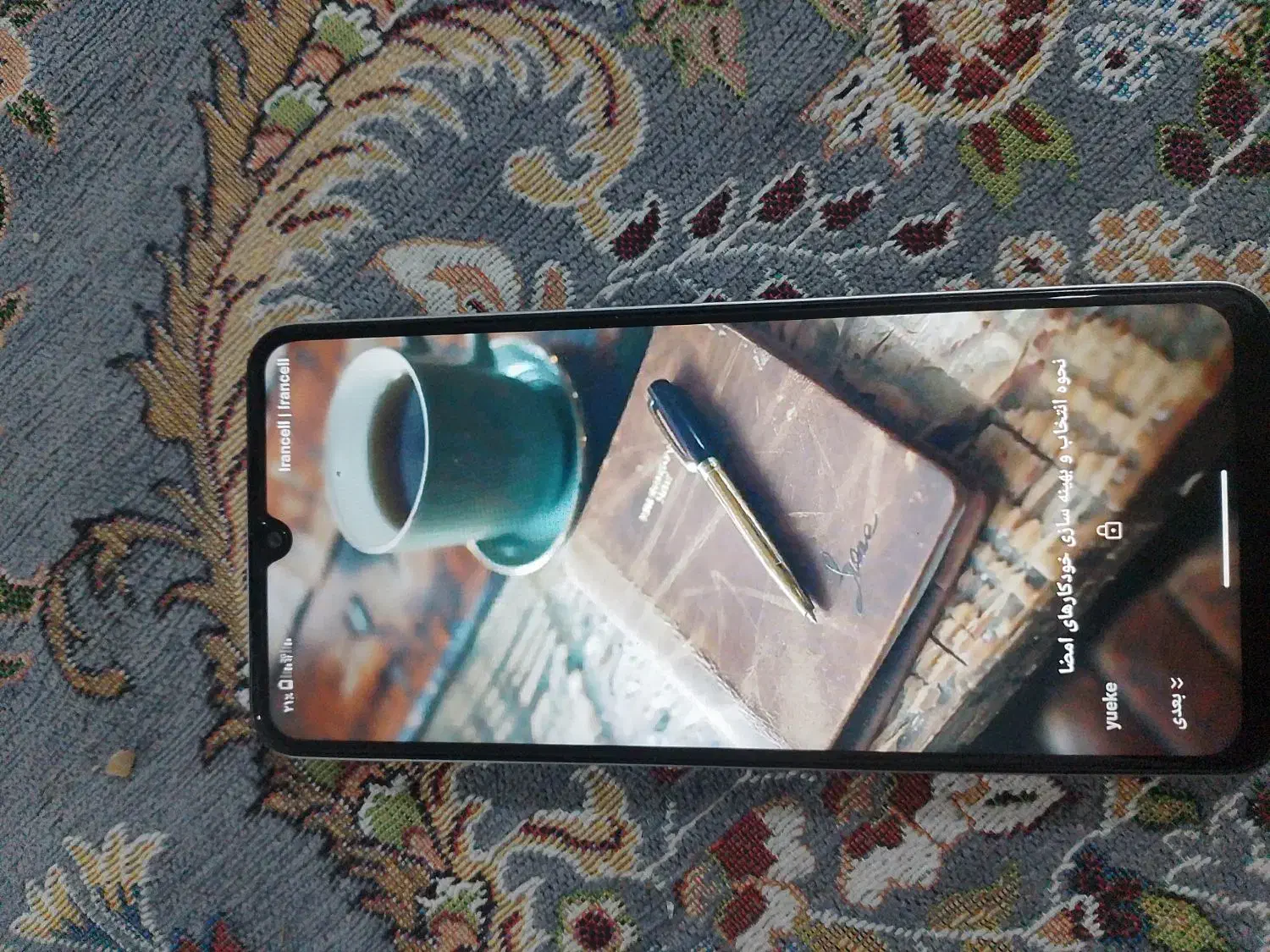 فروشی|موبایل|کنارک, |دیوار