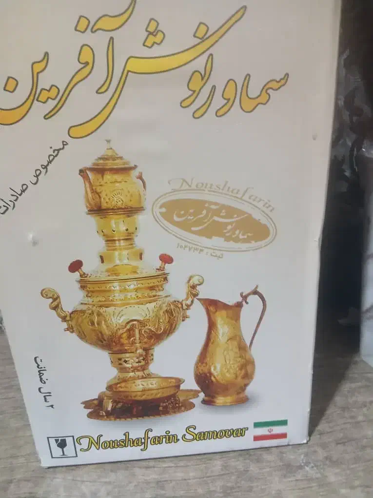 سماور برنجی|سماور، چای‌ساز، قهوه‌ساز|تهران, مشیریه|دیوار