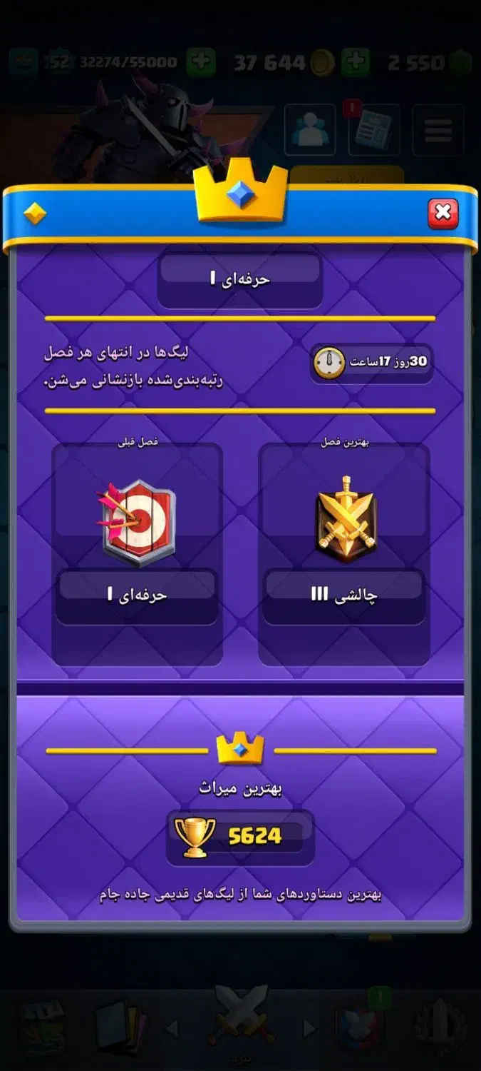 فروش اکانت کلش رویال|کنسول، بازی ویدئویی و آنلاین|چهارباغ, |دیوار