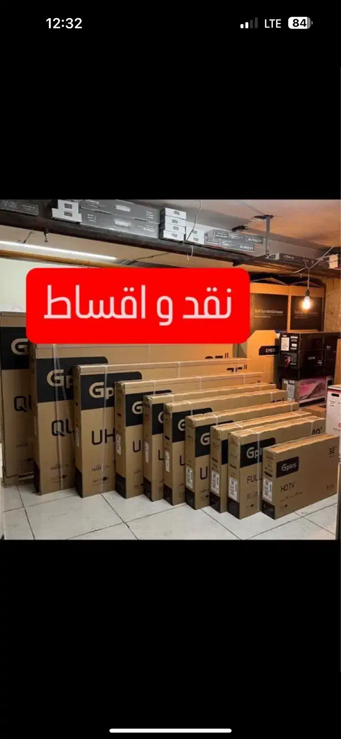 فروش ویژه تلوزیون 50 اینچ جی پلاس اکبند هوشمند 4K|تلویزیون و پروژکتور|تهران, شهرک غرب|دیوار