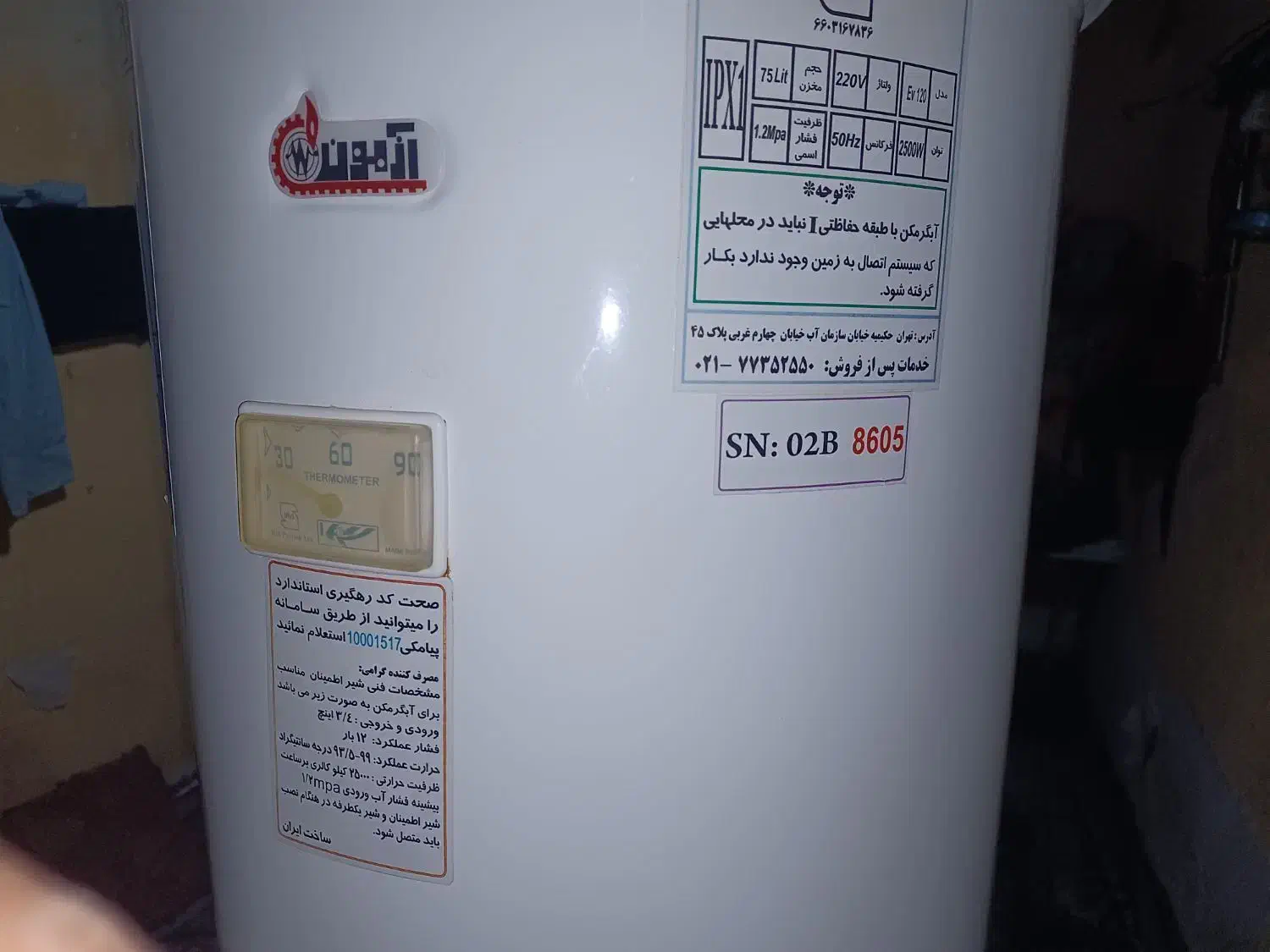 فروش آب گرم کن بزرگ عالی عالی عالی|آبگرمکن، پکیج، شوفاژ|شیبکوه (هرمزگان), |دیوار