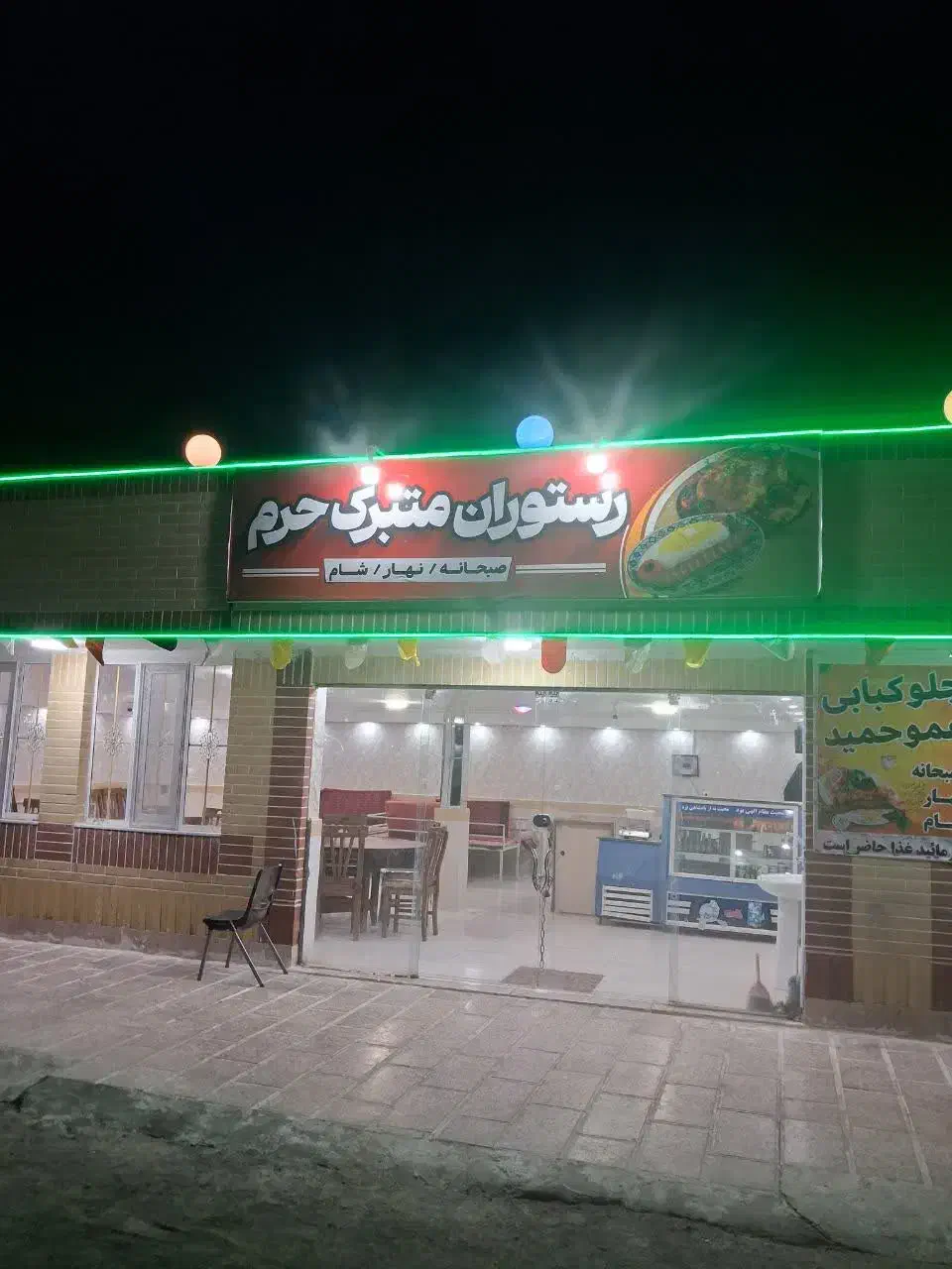 رستوران وآشپزخانه متبرک حرم|خدمات پذیرایی، مراسم|سبزوار, خسروجرد|دیوار
