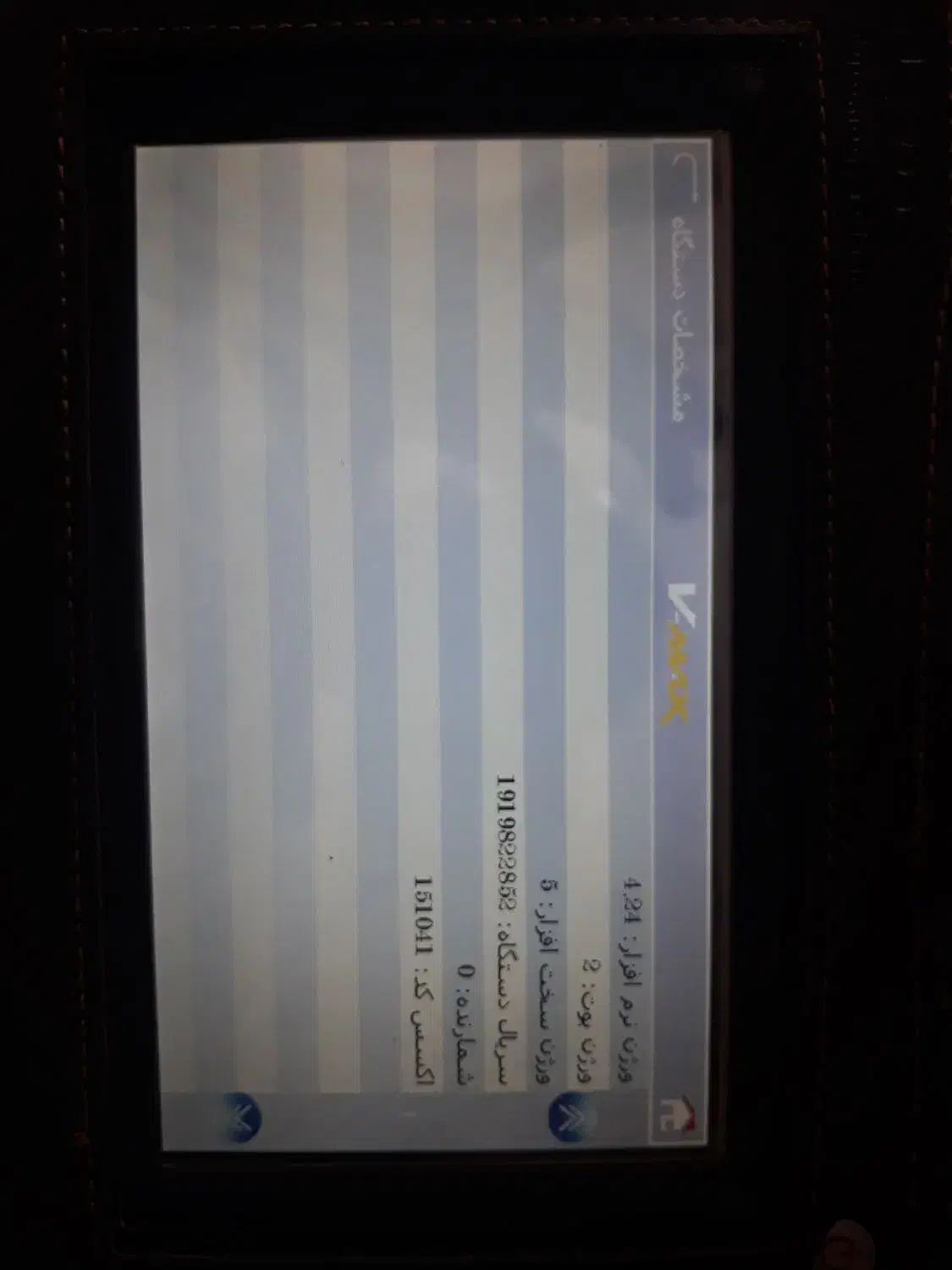 دیاگ ویمکس|قطعات یدکی و لوازم جانبی|اصفهان, شهرک کاوه|دیوار